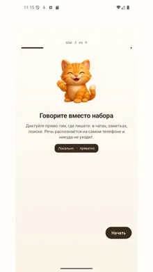 Мастер встречает и объясняет, что будет дальше